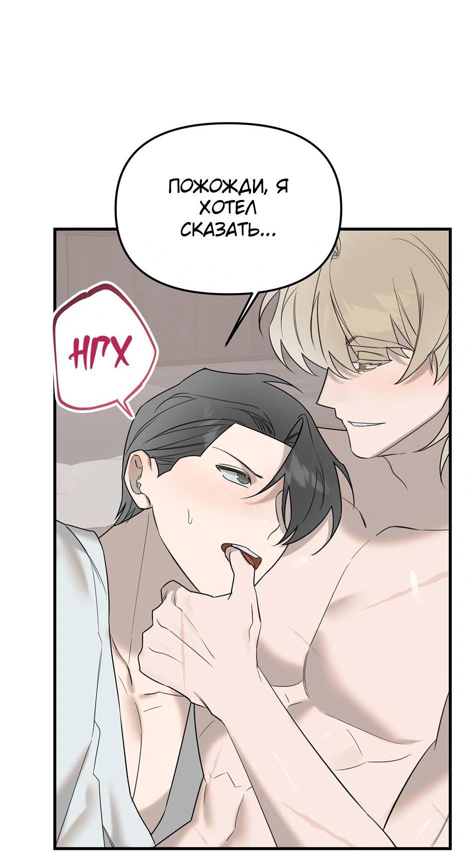 Манга Раздельный сбор мусора - в среду! - Глава 20 Страница 4