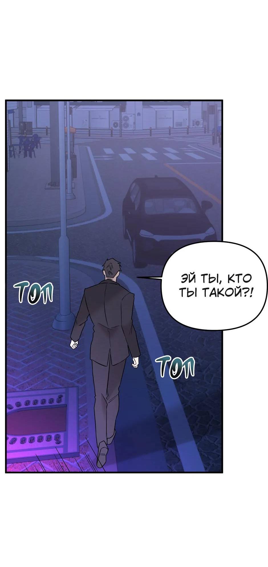 Манга Раздельный сбор мусора - в среду! - Глава 20 Страница 59