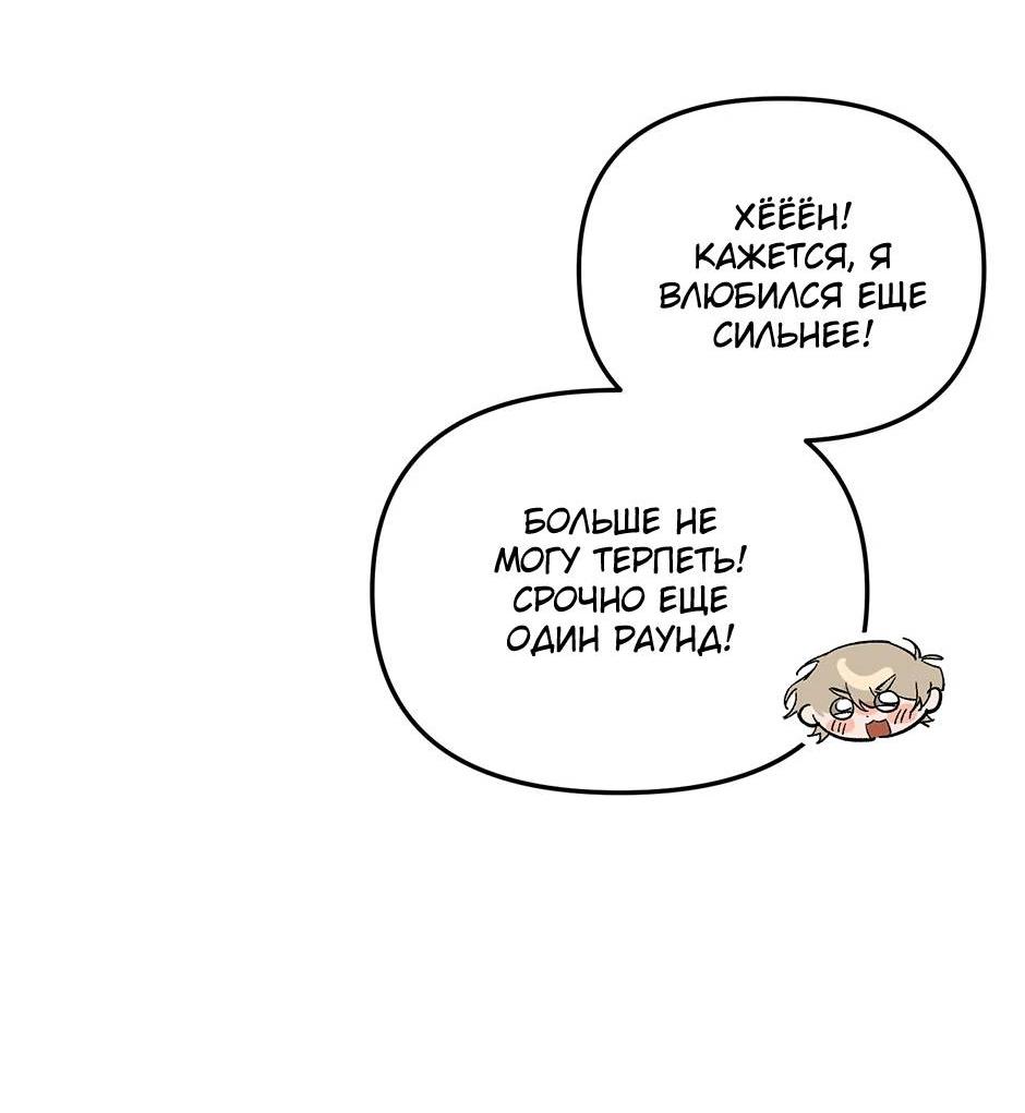 Манга Раздельный сбор мусора - в среду! - Глава 20 Страница 22