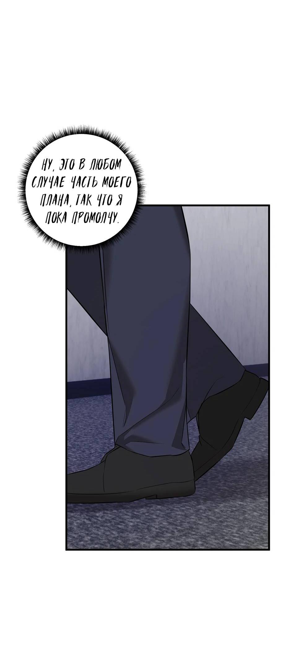 Манга Раздельный сбор мусора - в среду! - Глава 21 Страница 48