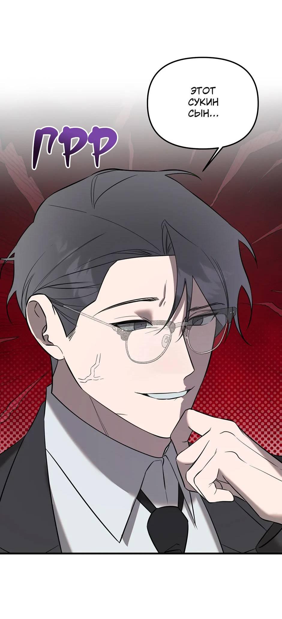 Манга Раздельный сбор мусора - в среду! - Глава 21 Страница 6