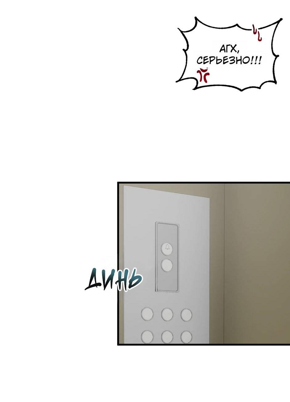 Манга Раздельный сбор мусора - в среду! - Глава 21 Страница 20