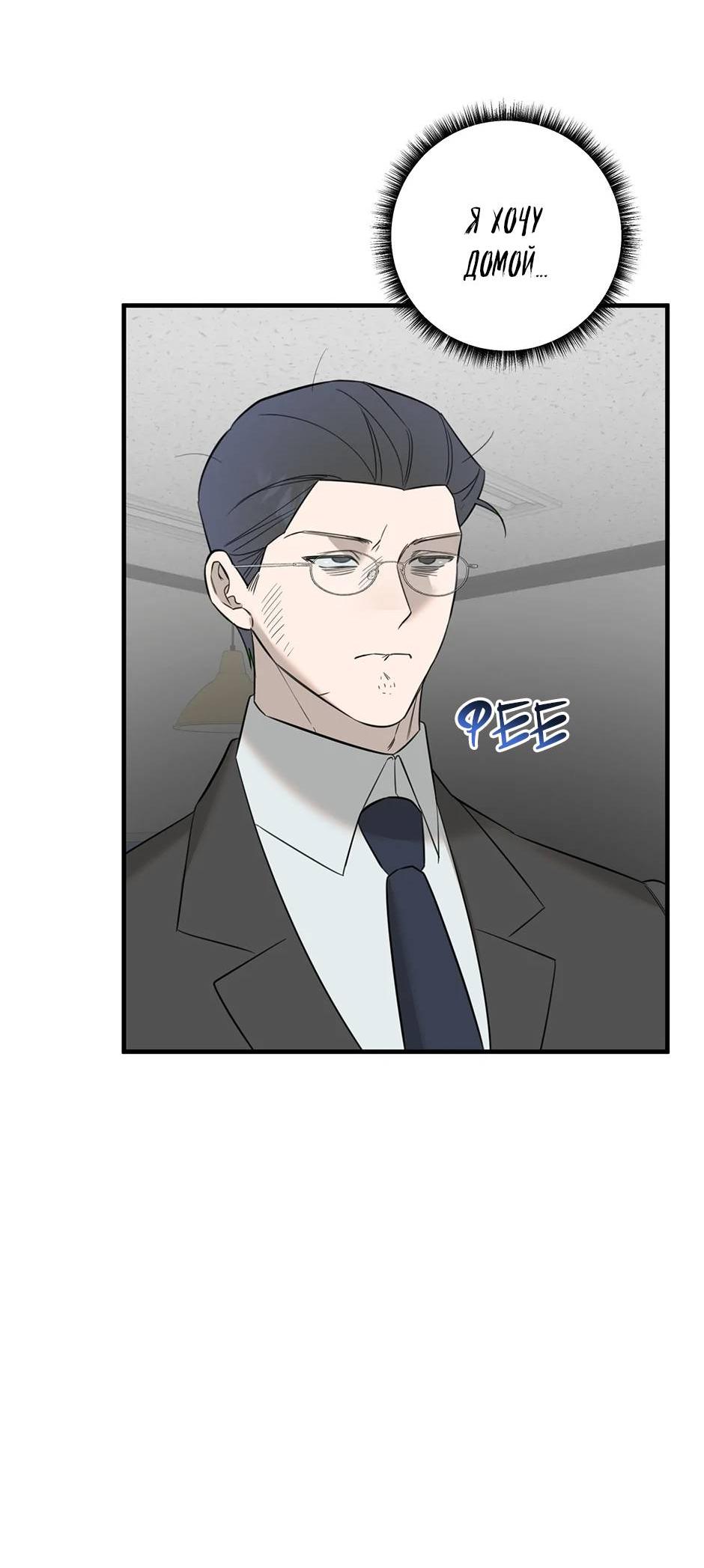 Манга Раздельный сбор мусора - в среду! - Глава 21 Страница 15