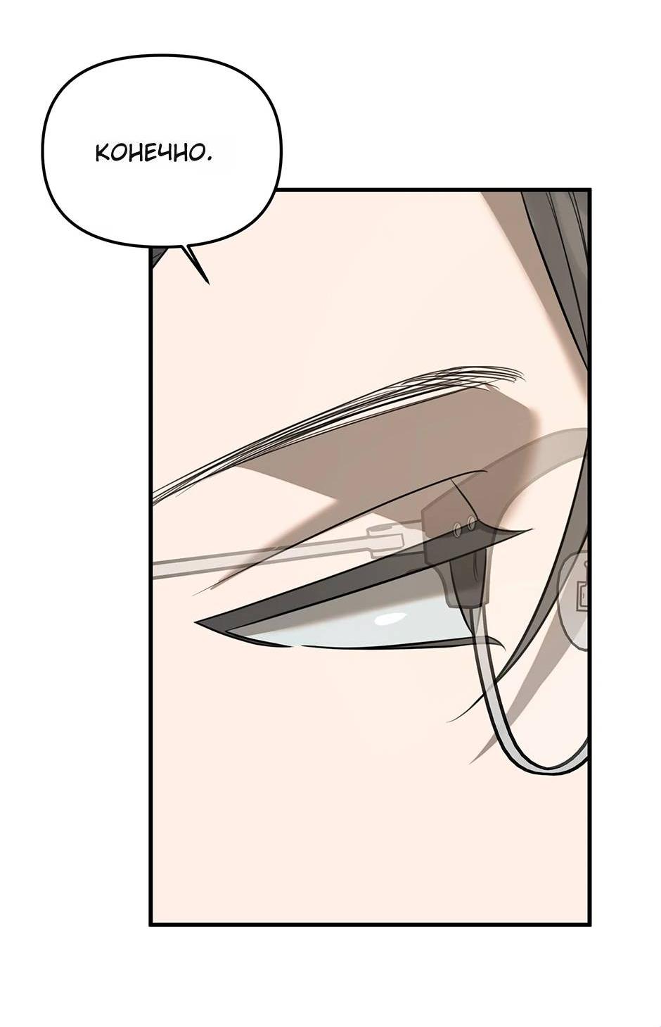 Манга Раздельный сбор мусора - в среду! - Глава 21 Страница 45