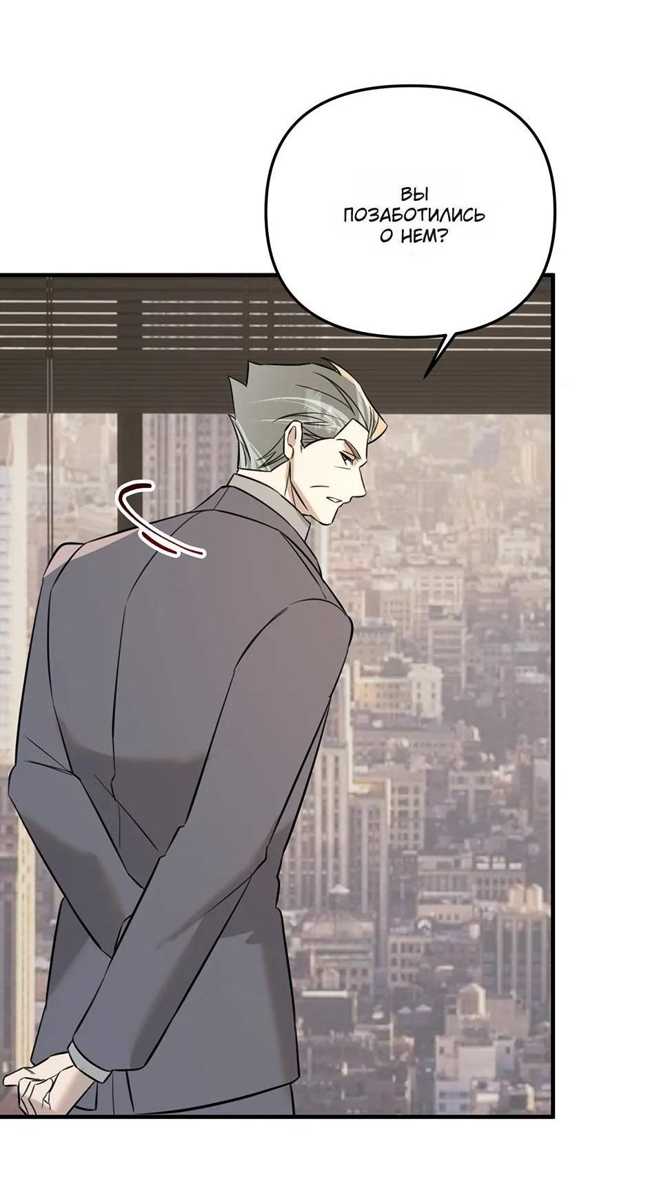 Манга Раздельный сбор мусора - в среду! - Глава 21 Страница 44