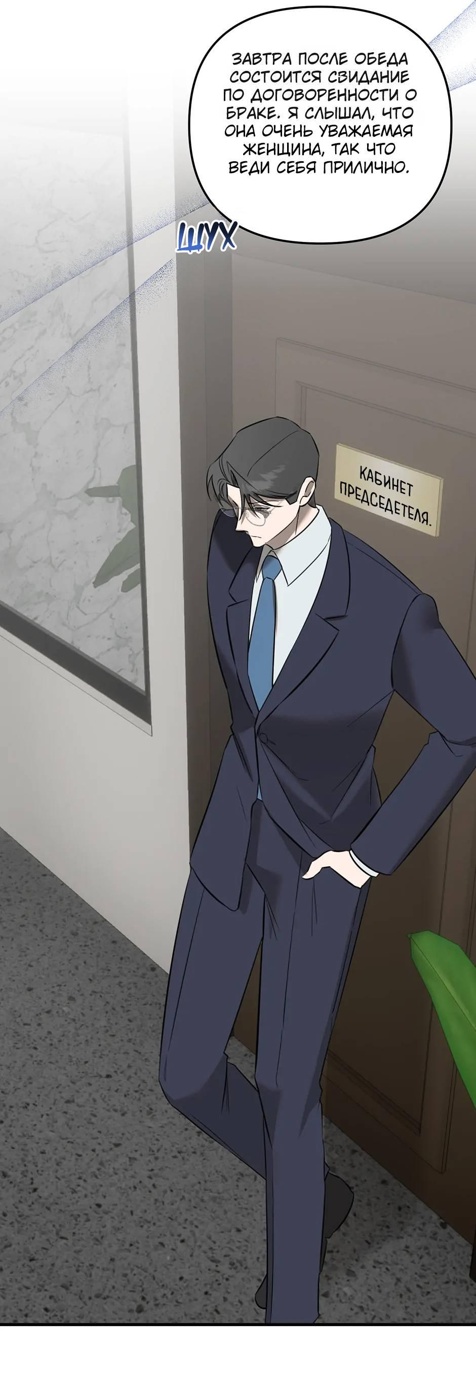 Манга Раздельный сбор мусора - в среду! - Глава 21 Страница 46