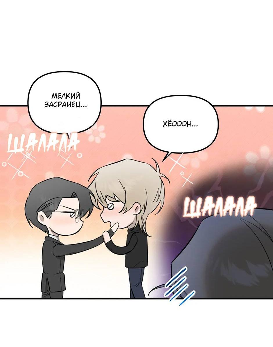 Манга Раздельный сбор мусора - в среду! - Глава 21 Страница 14