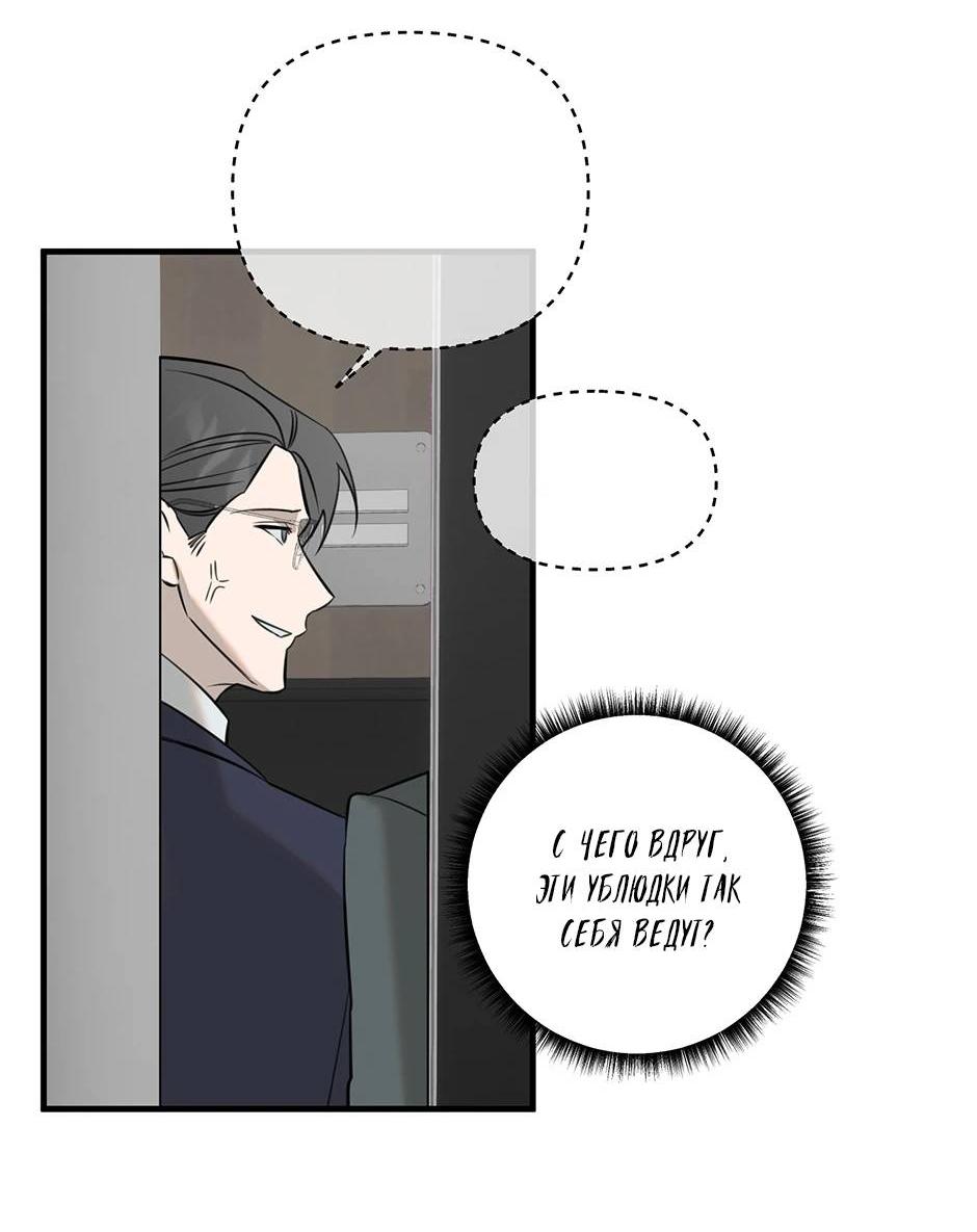 Манга Раздельный сбор мусора - в среду! - Глава 21 Страница 32