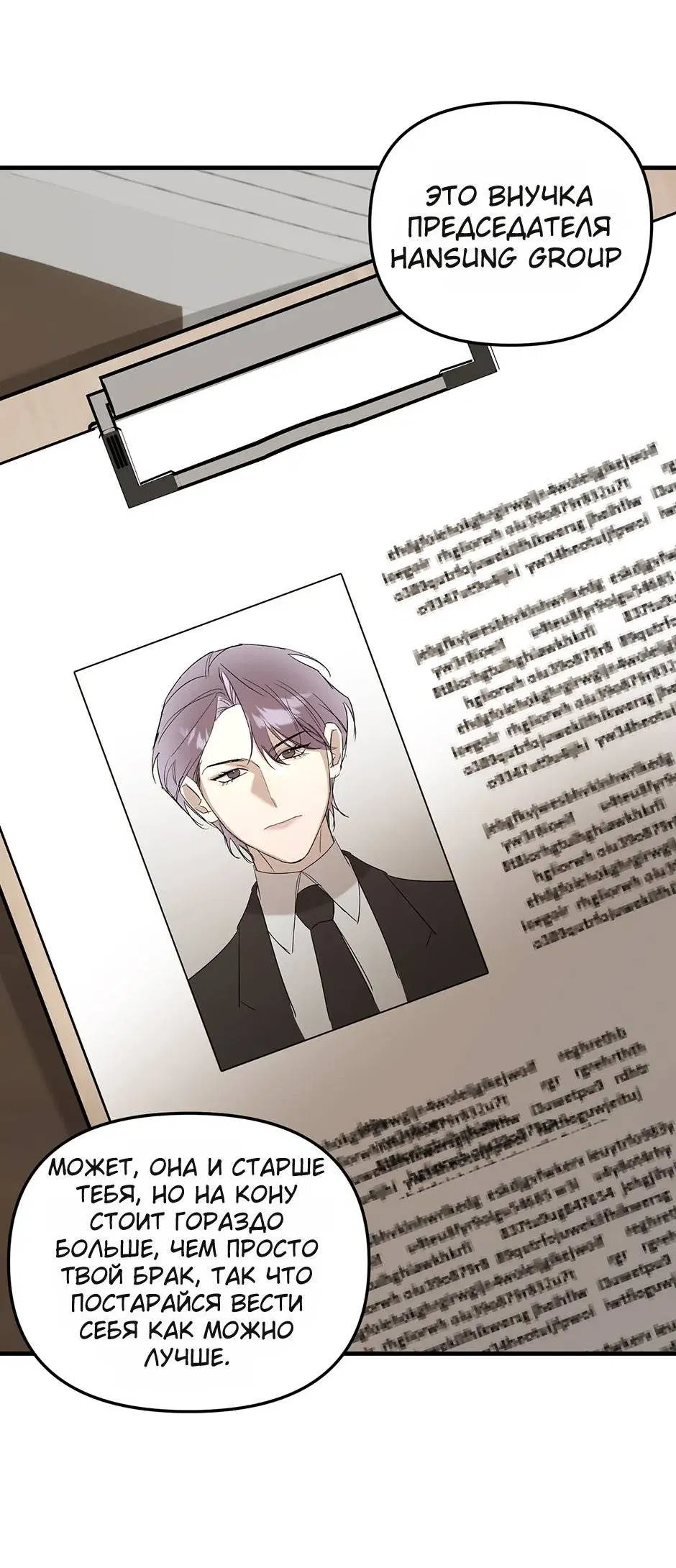 Манга Раздельный сбор мусора - в среду! - Глава 21 Страница 41