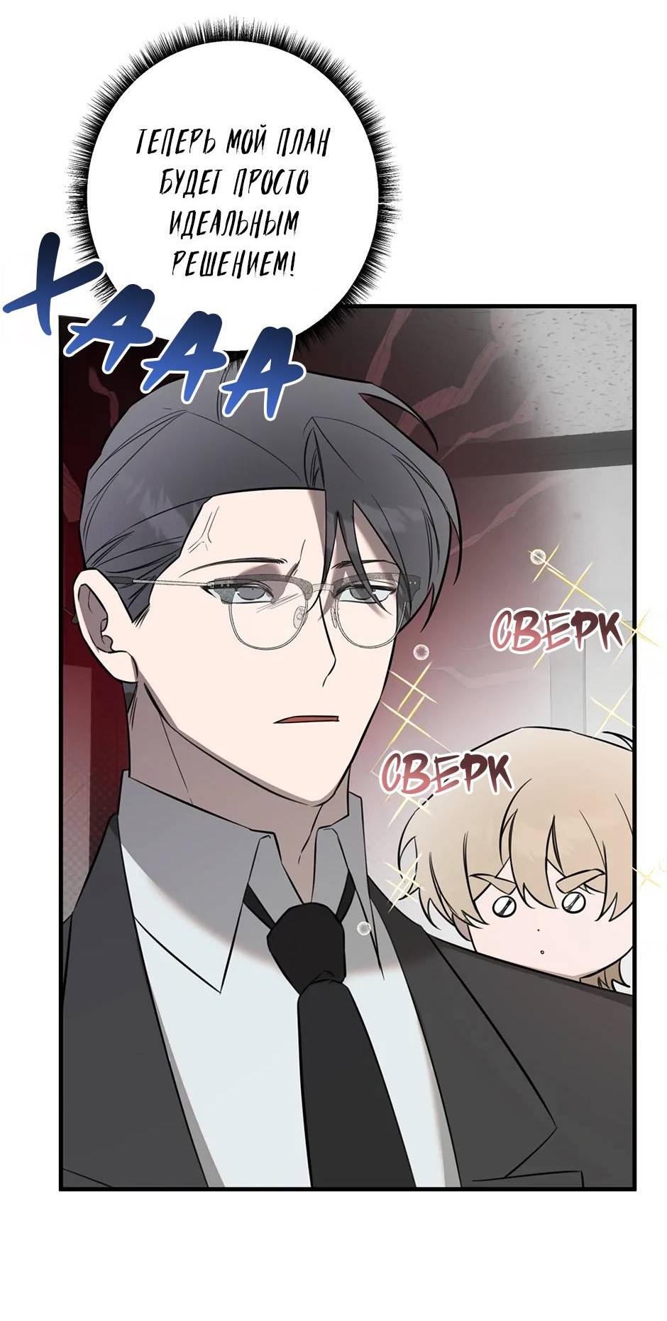 Манга Раздельный сбор мусора - в среду! - Глава 21 Страница 9