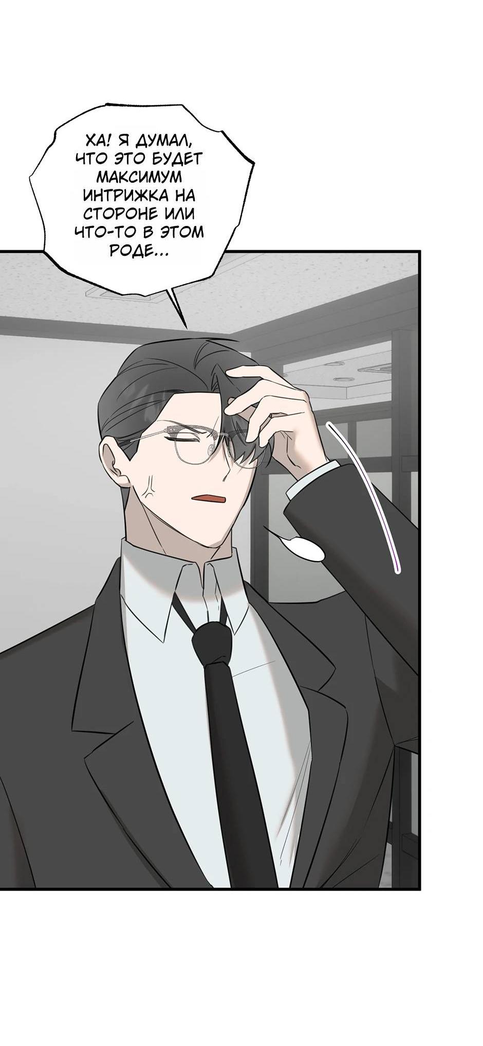 Манга Раздельный сбор мусора - в среду! - Глава 21 Страница 7