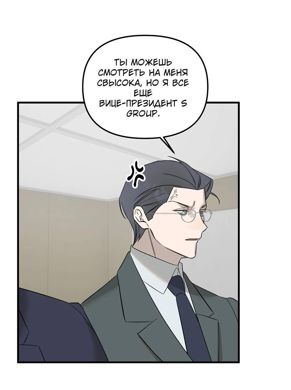 Манга Раздельный сбор мусора - в среду! - Глава 21 Страница 18