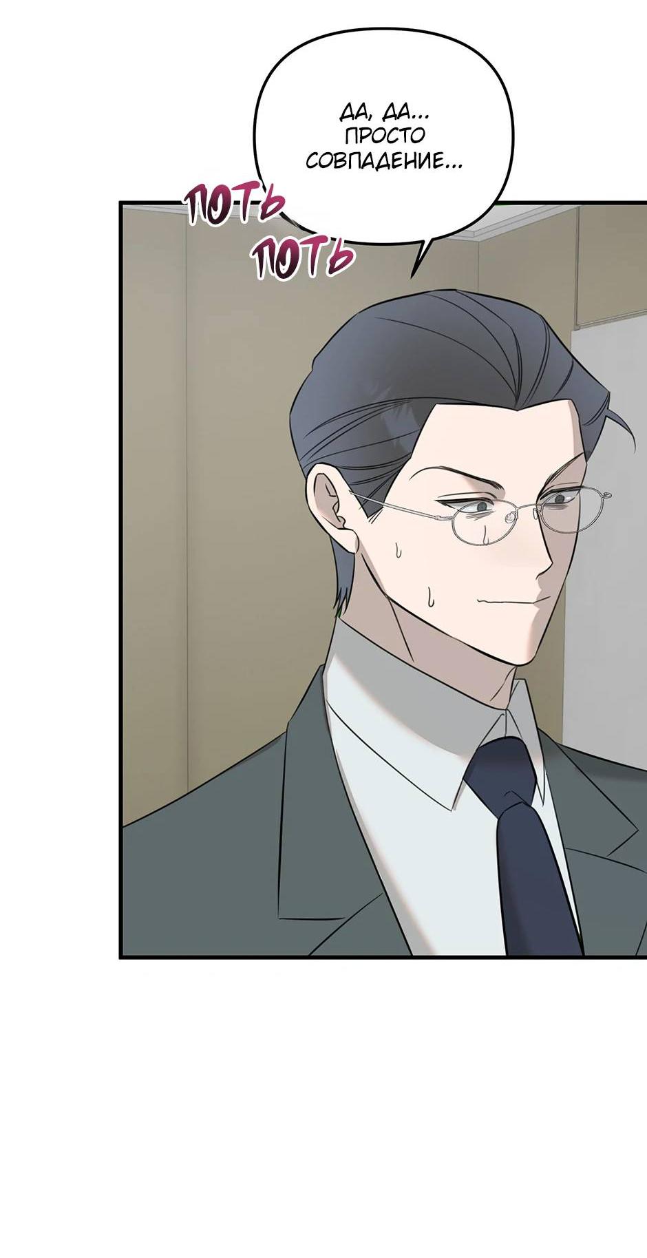 Манга Раздельный сбор мусора - в среду! - Глава 21 Страница 24