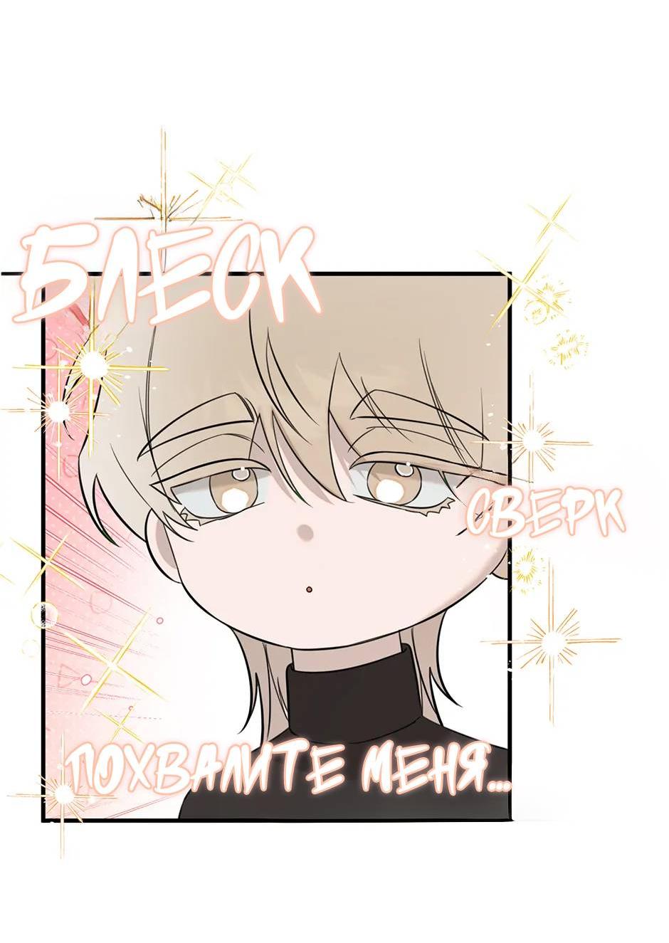 Манга Раздельный сбор мусора - в среду! - Глава 21 Страница 10