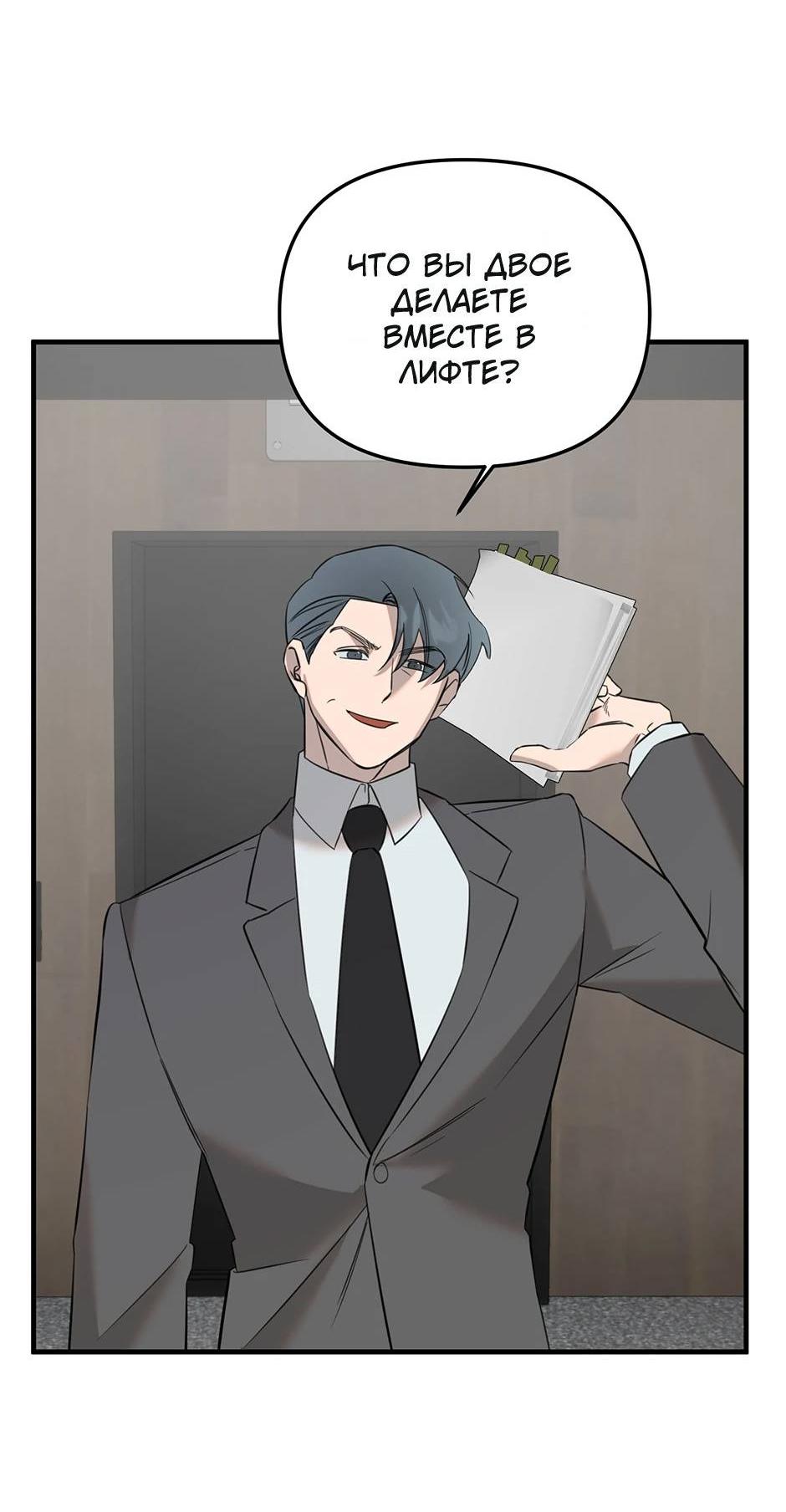 Манга Раздельный сбор мусора - в среду! - Глава 21 Страница 22