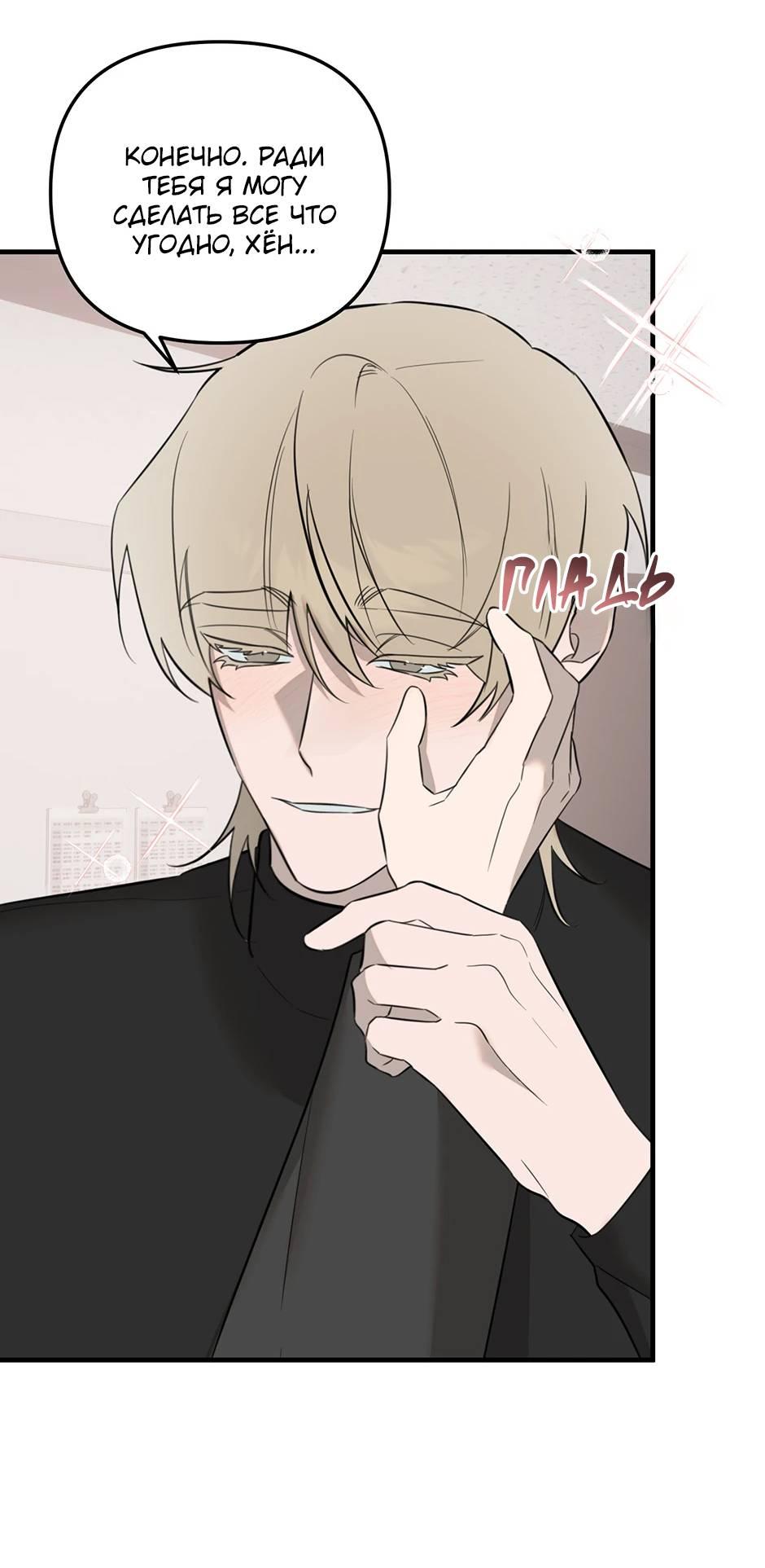 Манга Раздельный сбор мусора - в среду! - Глава 21 Страница 13