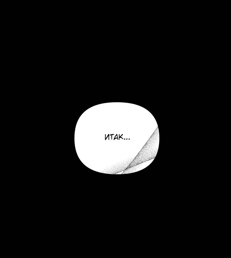 Манга Раздельный сбор мусора - в среду! - Глава 21 Страница 1