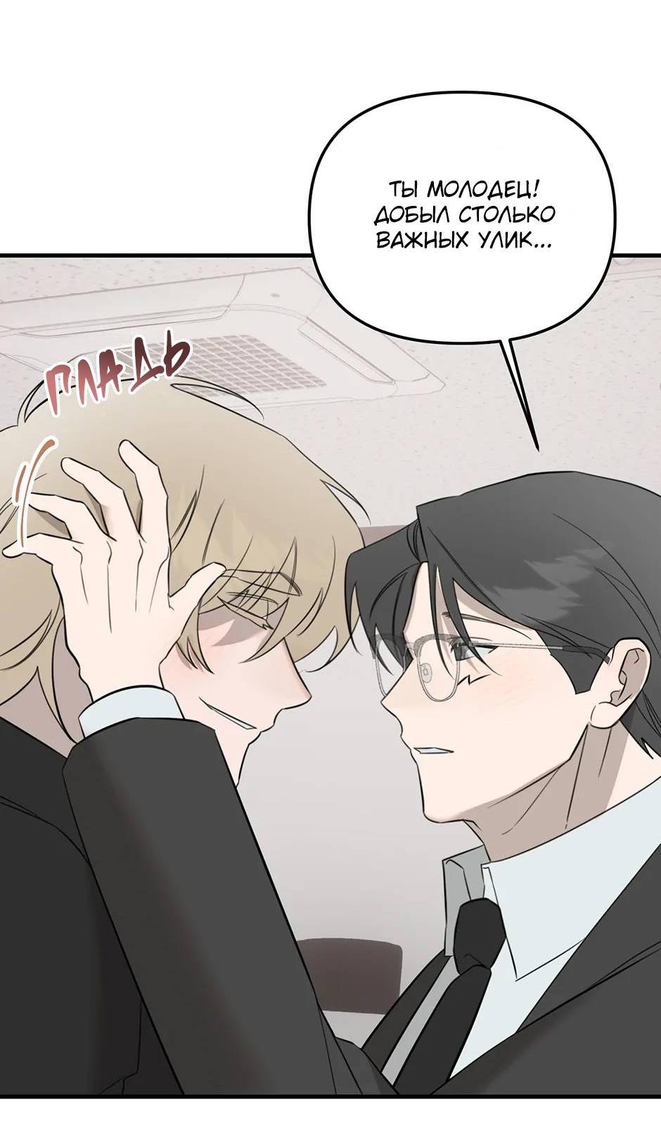 Манга Раздельный сбор мусора - в среду! - Глава 21 Страница 12