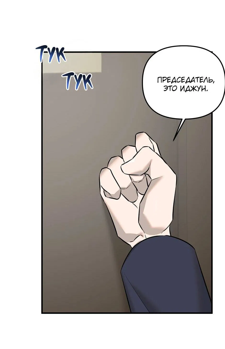 Манга Раздельный сбор мусора - в среду! - Глава 21 Страница 37