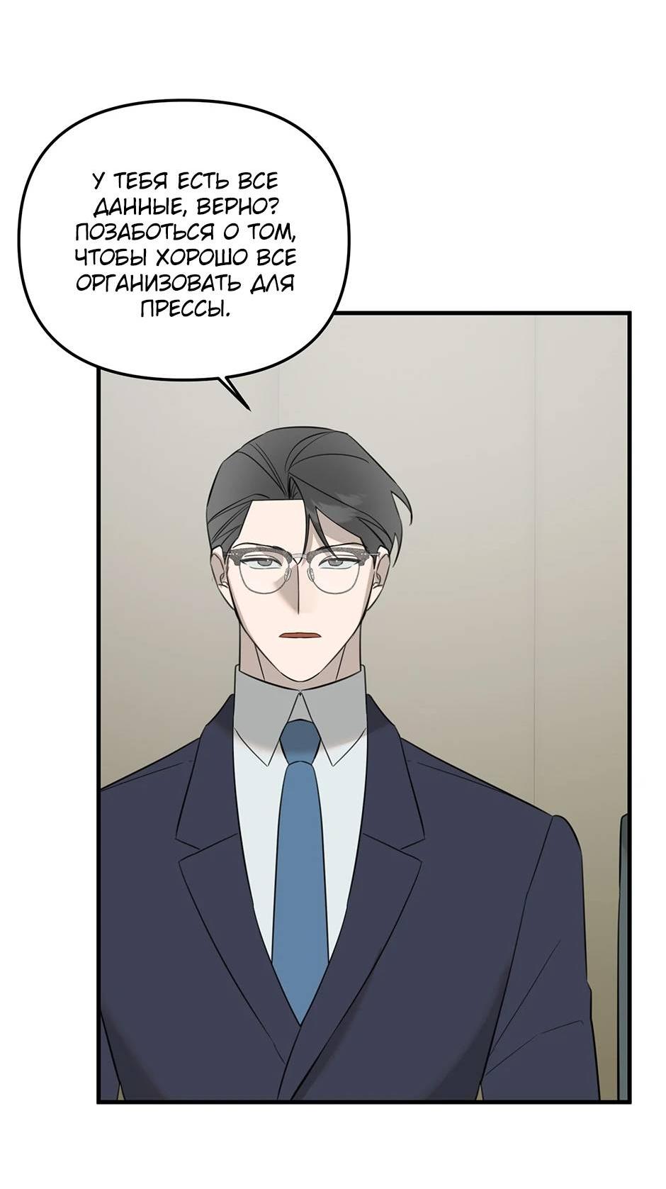 Манга Раздельный сбор мусора - в среду! - Глава 21 Страница 17