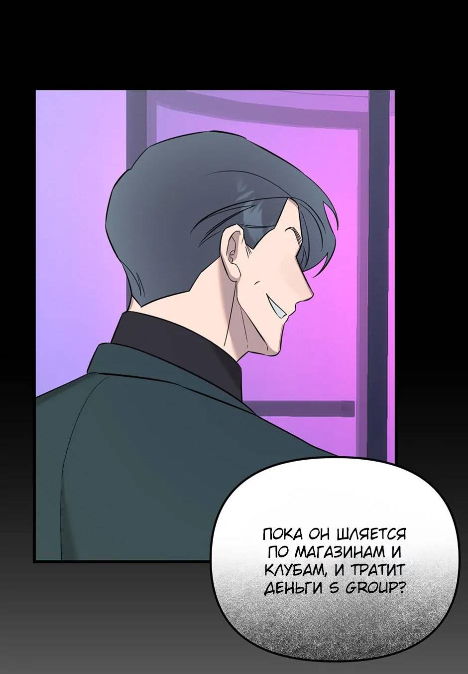 Манга Раздельный сбор мусора - в среду! - Глава 21 Страница 3