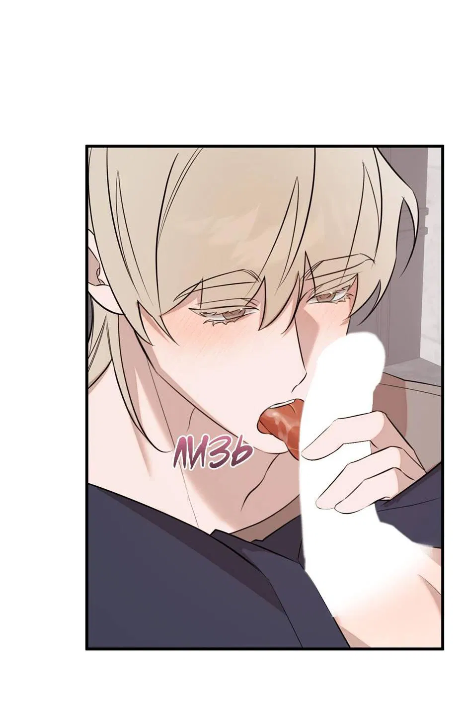 Манга Раздельный сбор мусора - в среду! - Глава 22 Страница 57