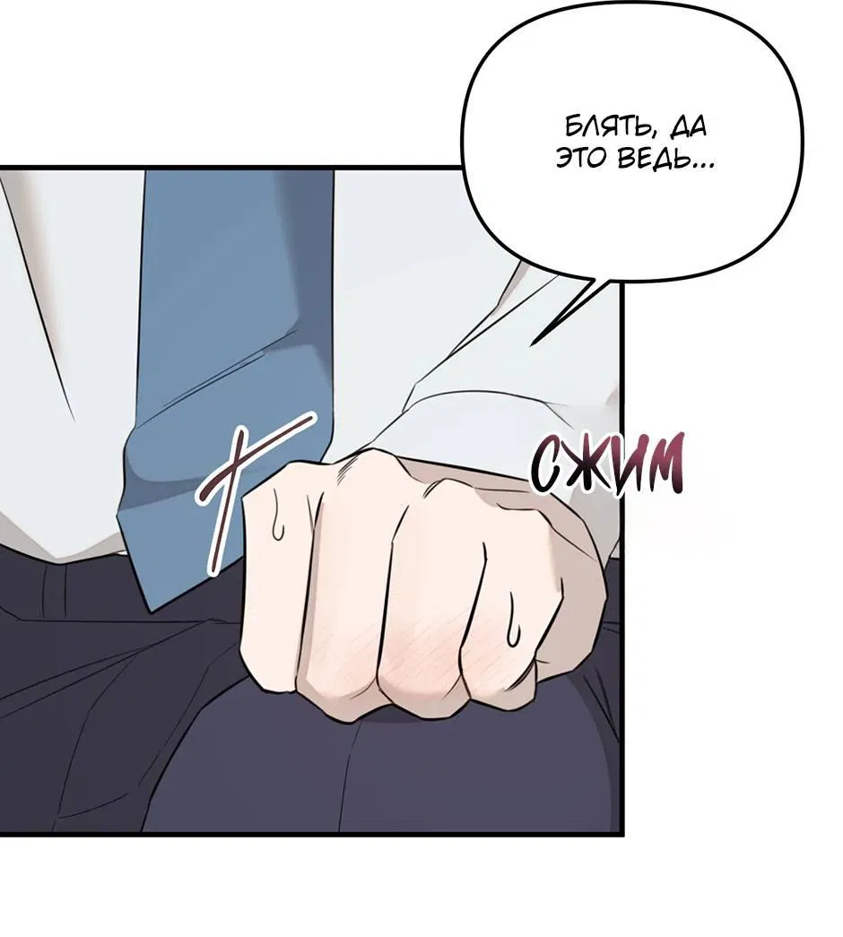 Манга Раздельный сбор мусора - в среду! - Глава 22 Страница 31