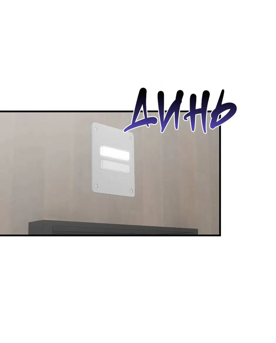 Манга Раздельный сбор мусора - в среду! - Глава 22 Страница 1