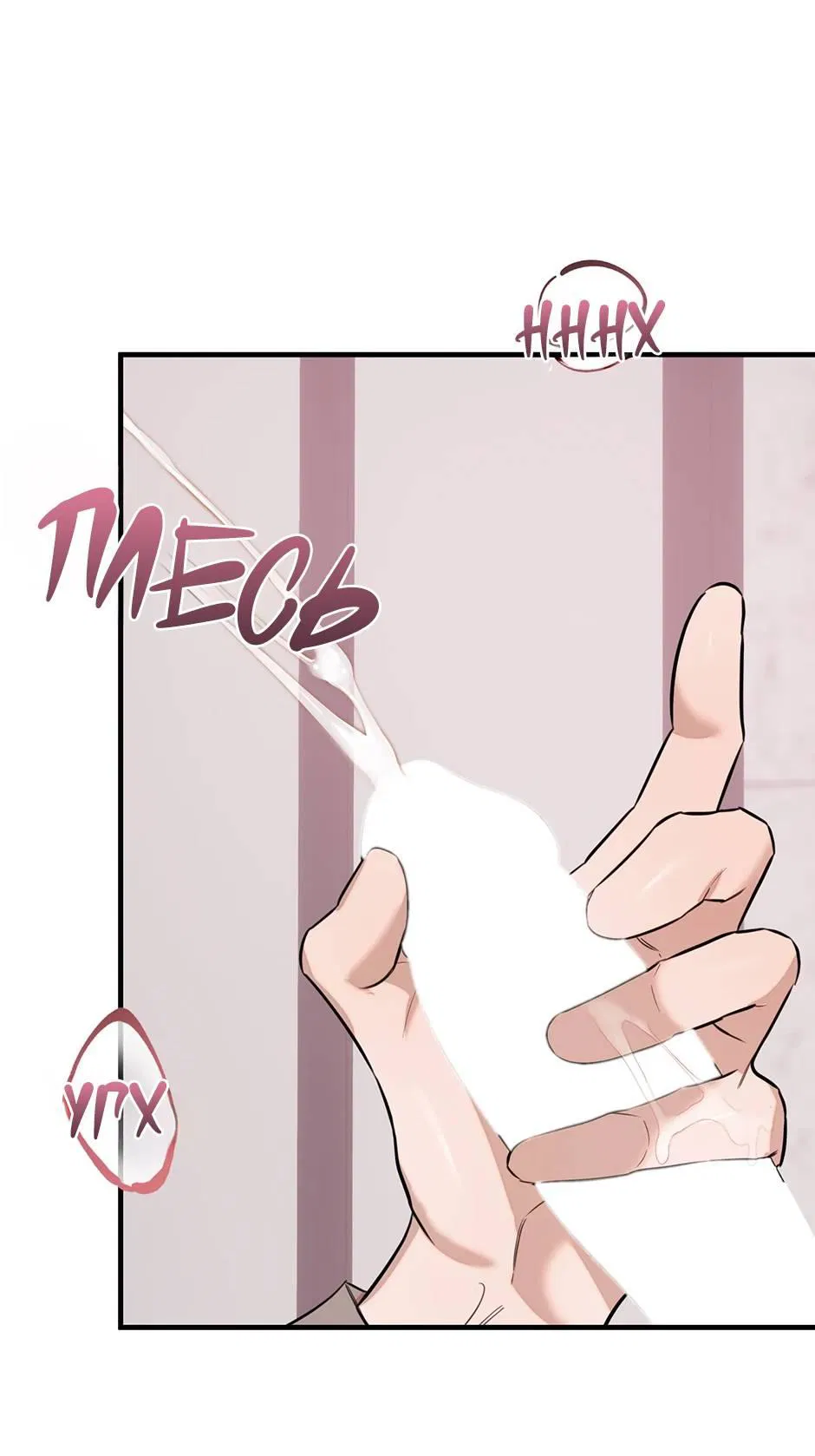 Манга Раздельный сбор мусора - в среду! - Глава 22 Страница 62