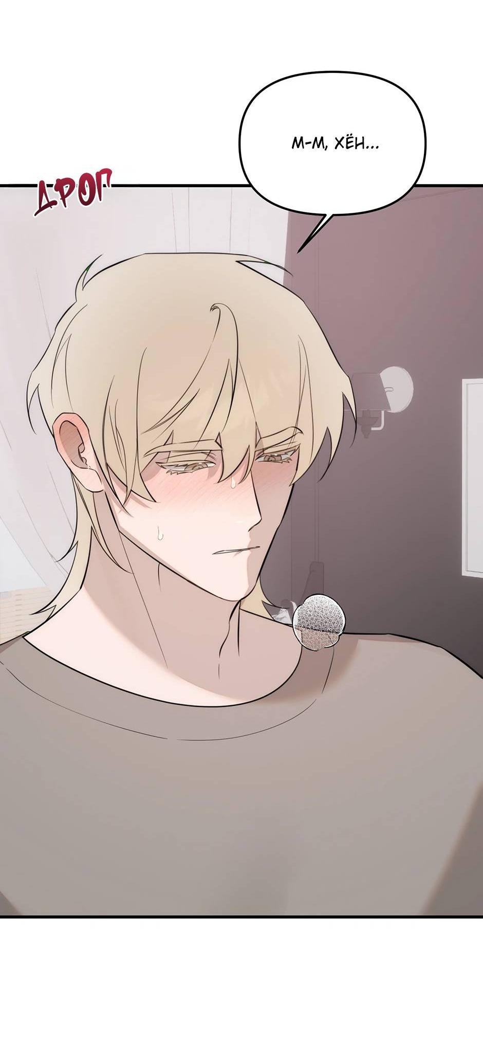 Манга Раздельный сбор мусора - в среду! - Глава 22 Страница 44