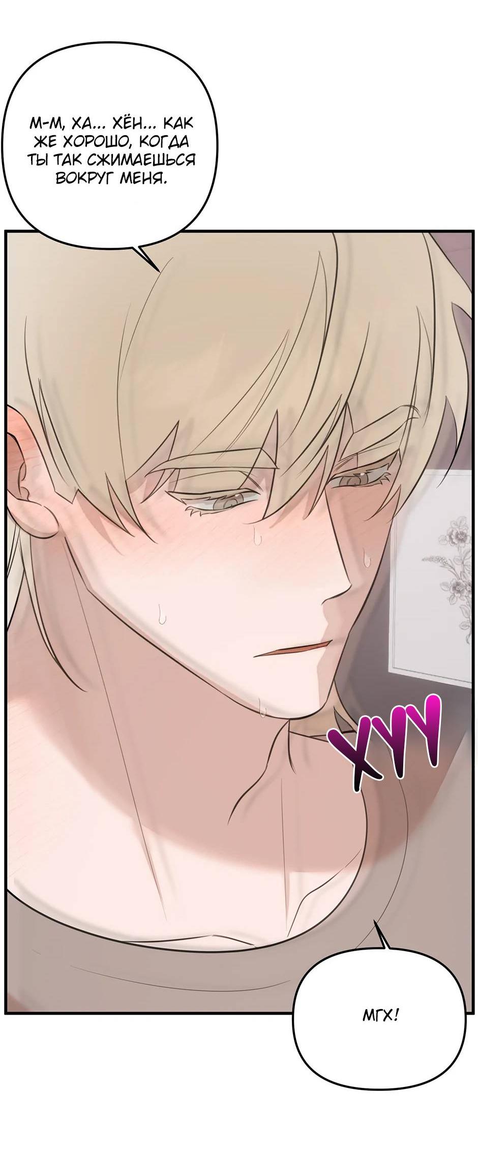 Манга Раздельный сбор мусора - в среду! - Глава 22 Страница 49