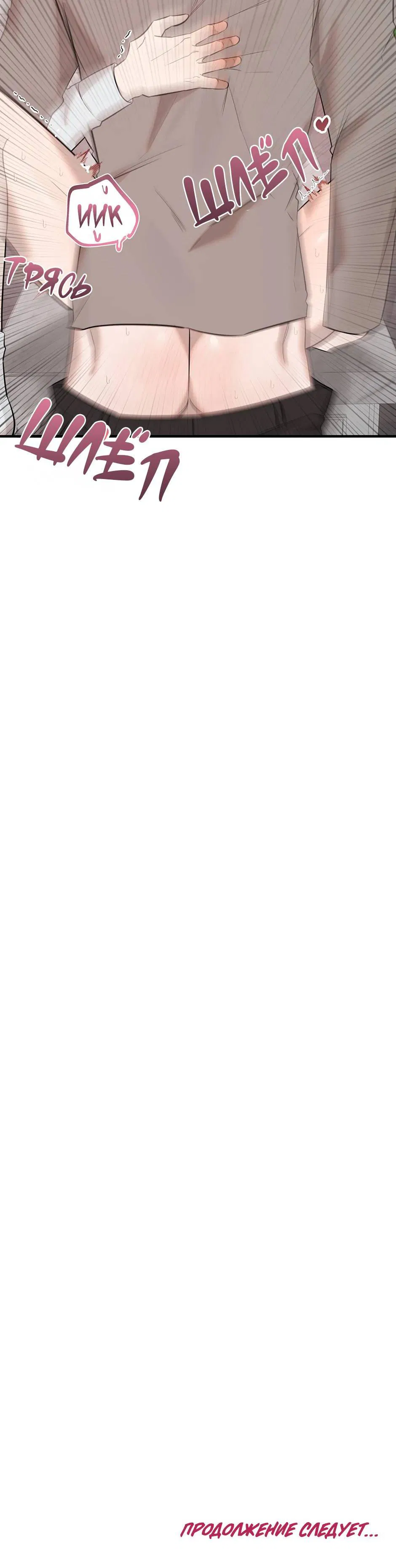 Манга Раздельный сбор мусора - в среду! - Глава 22 Страница 71