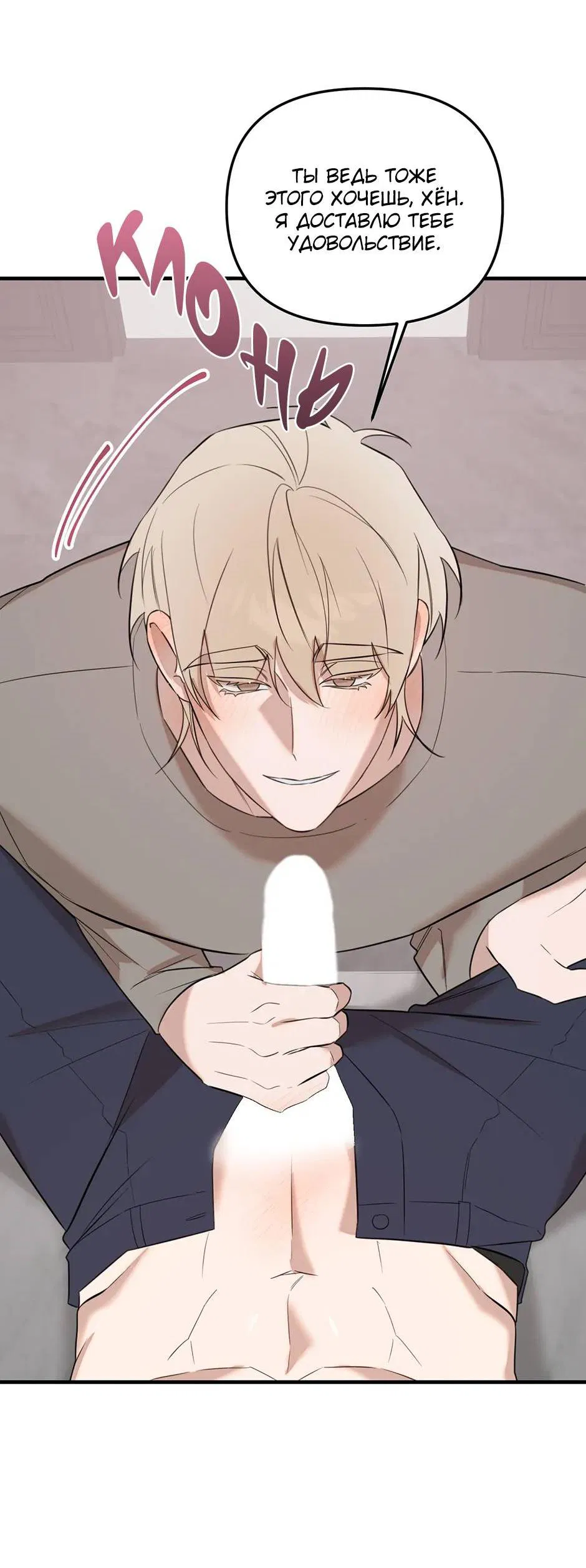 Манга Раздельный сбор мусора - в среду! - Глава 22 Страница 56