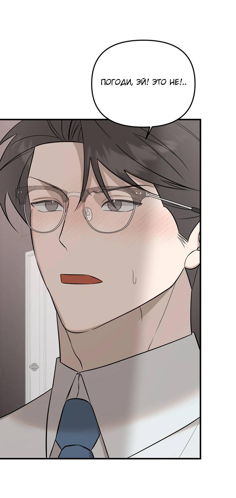 Манга Раздельный сбор мусора - в среду! - Глава 22 Страница 29