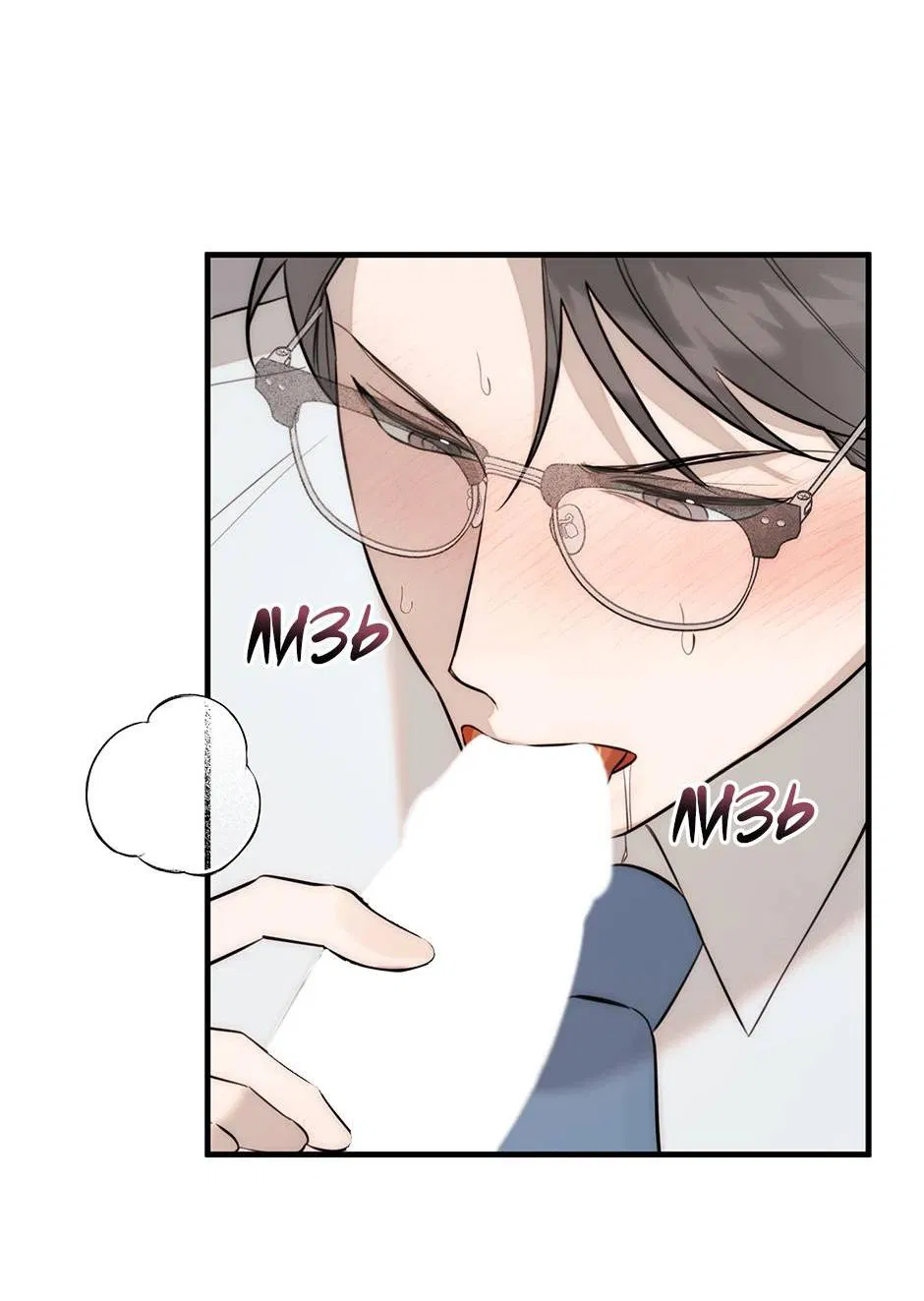 Манга Раздельный сбор мусора - в среду! - Глава 22 Страница 43