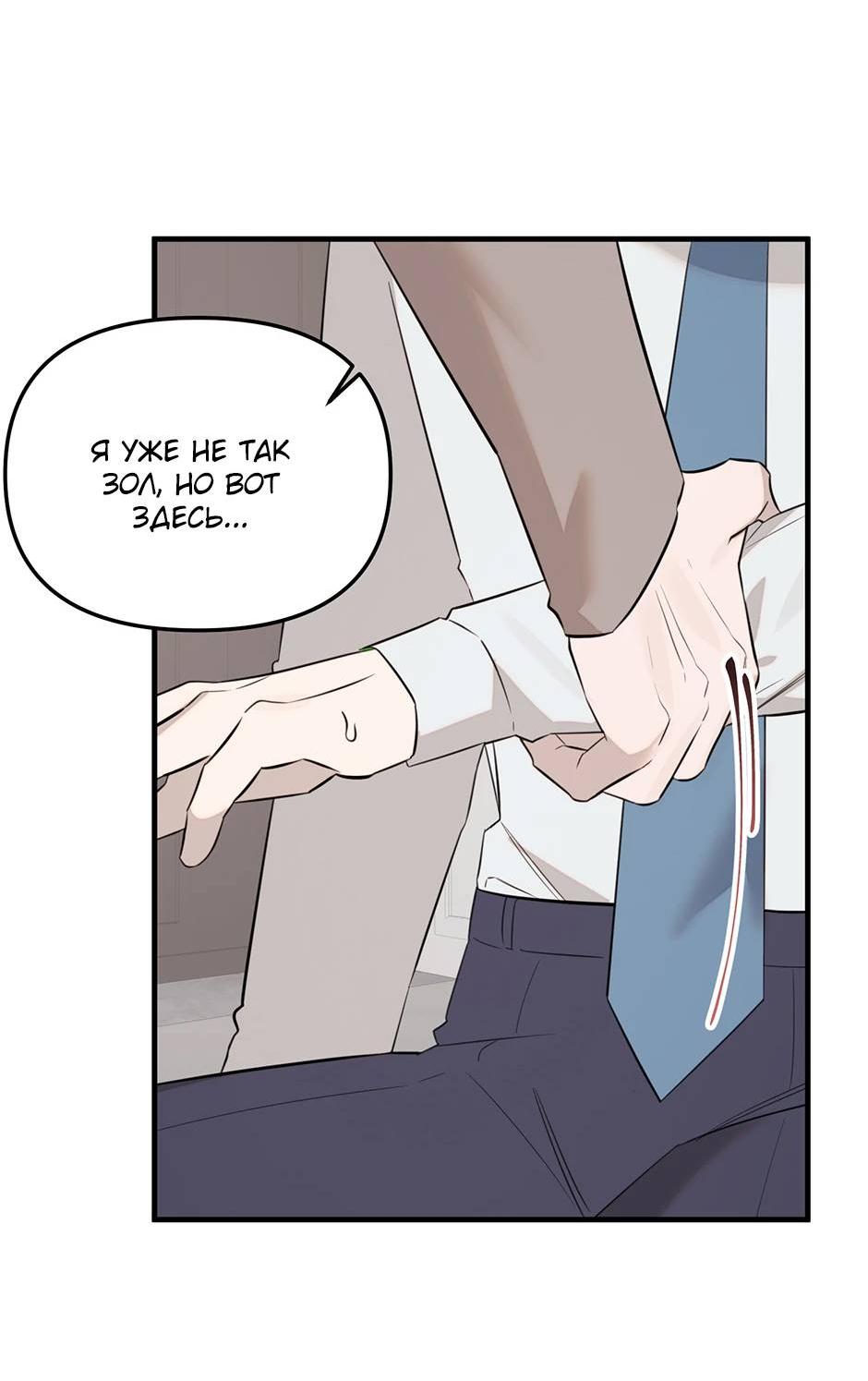 Манга Раздельный сбор мусора - в среду! - Глава 22 Страница 36