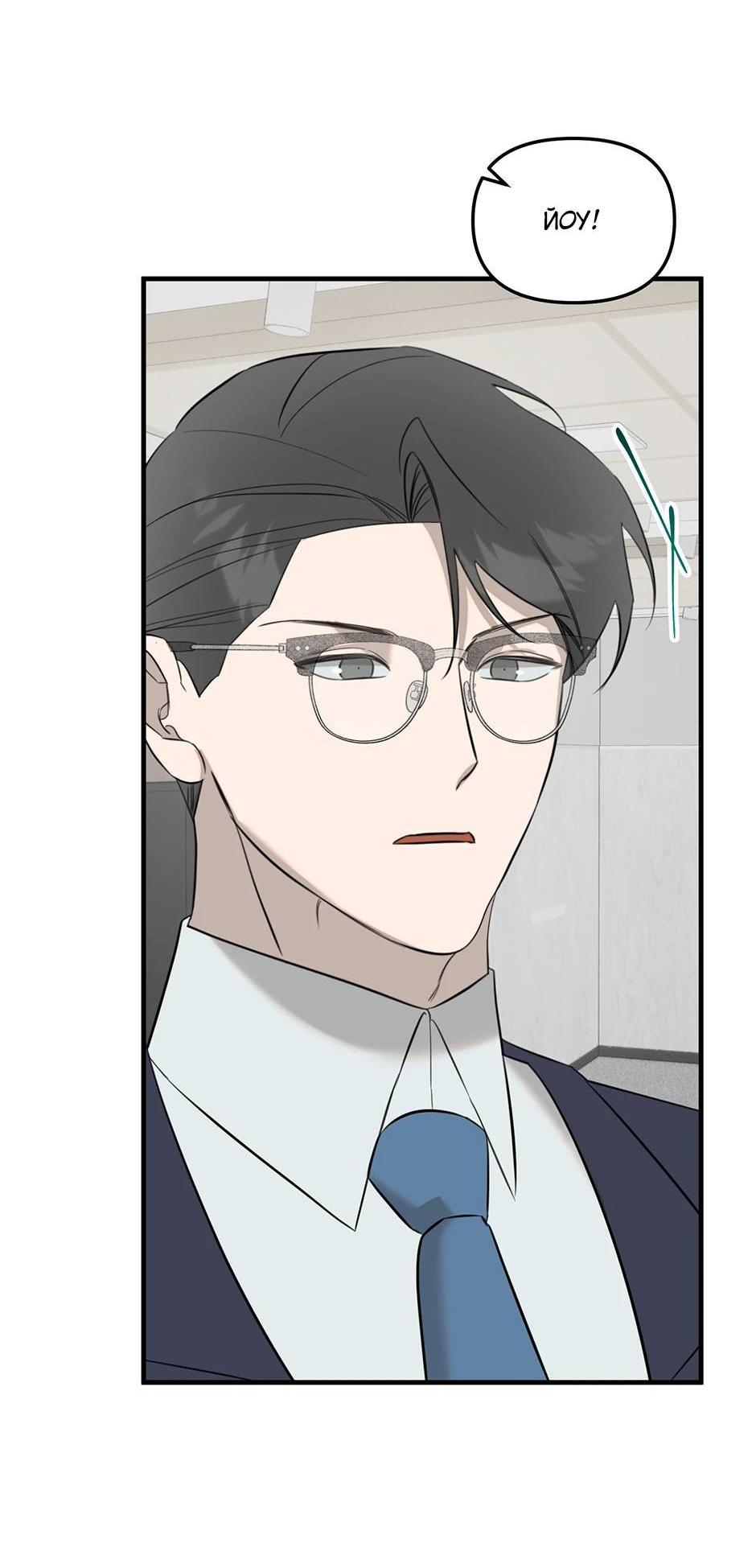 Манга Раздельный сбор мусора - в среду! - Глава 22 Страница 2