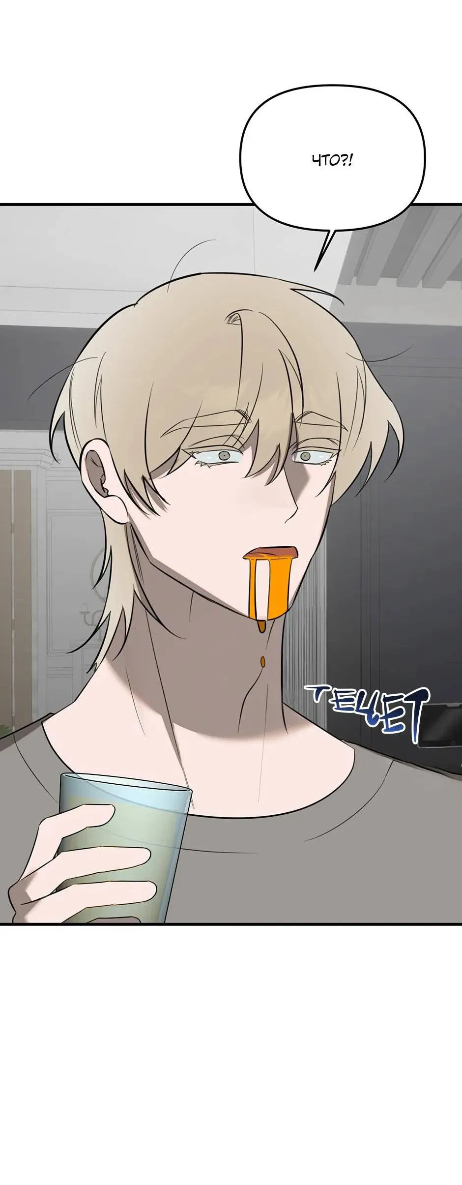 Манга Раздельный сбор мусора - в среду! - Глава 22 Страница 16