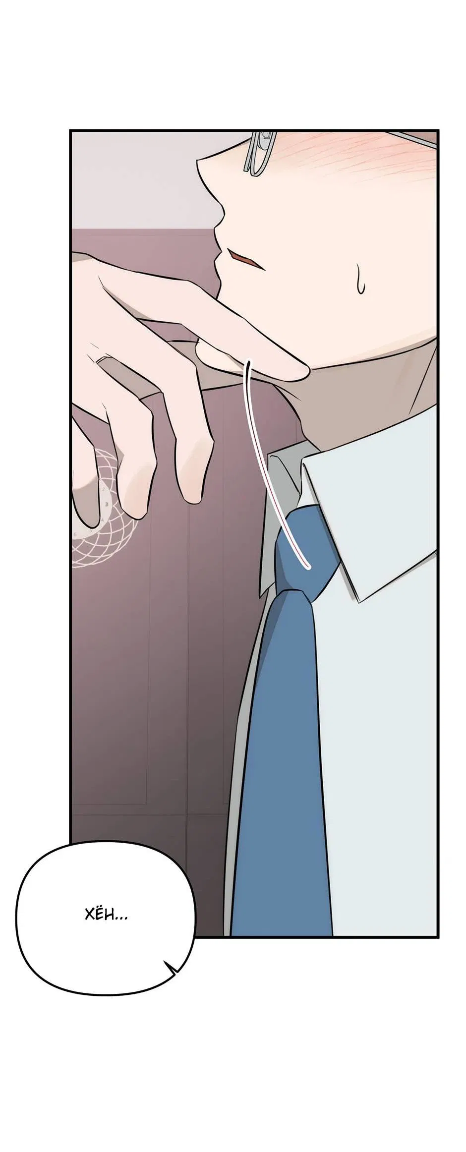 Манга Раздельный сбор мусора - в среду! - Глава 22 Страница 38