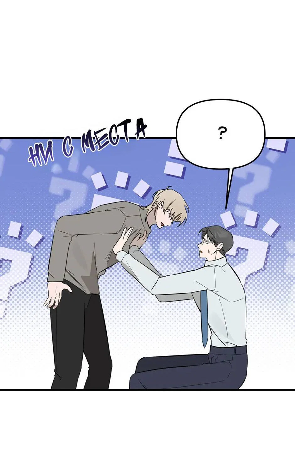 Манга Раздельный сбор мусора - в среду! - Глава 22 Страница 34