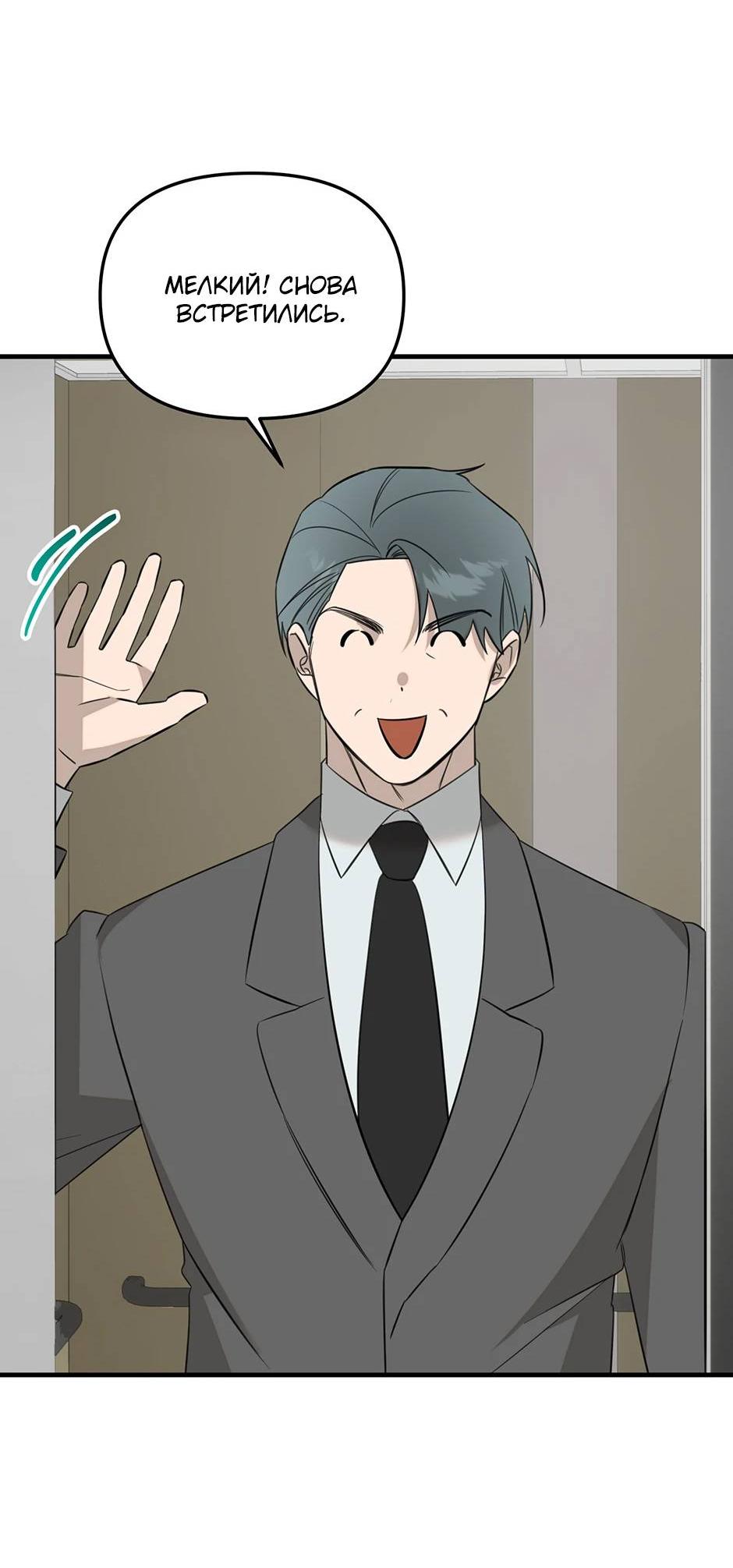 Манга Раздельный сбор мусора - в среду! - Глава 22 Страница 3