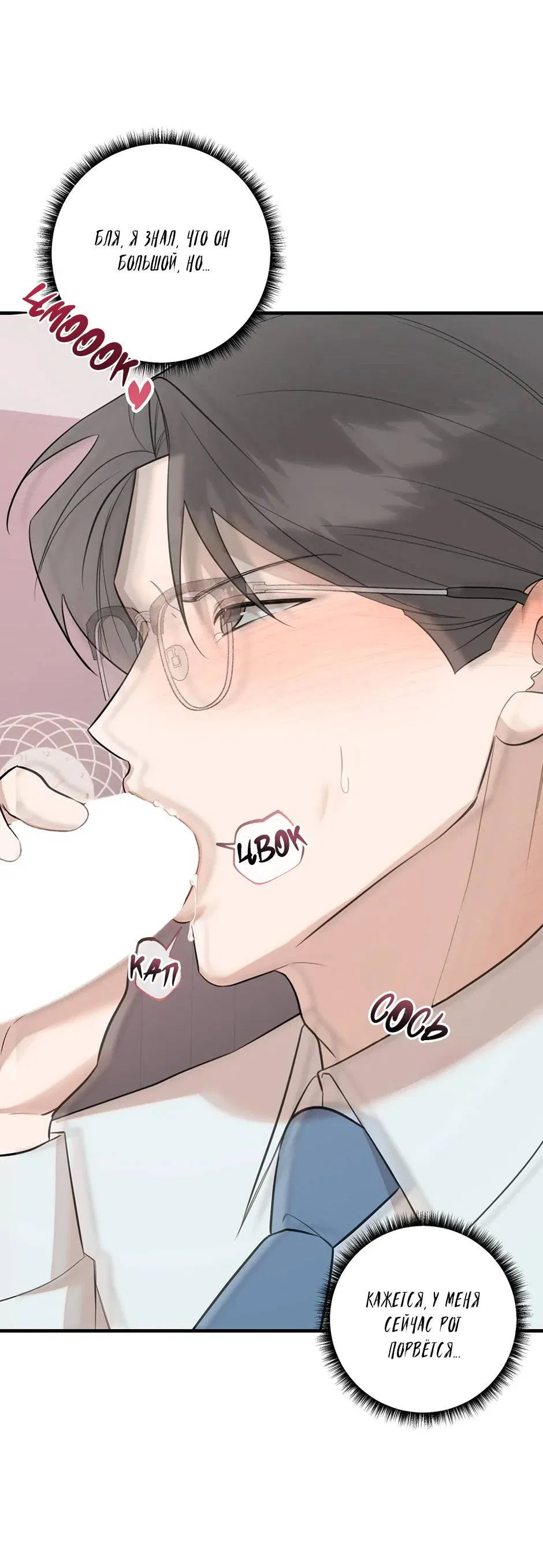 Манга Раздельный сбор мусора - в среду! - Глава 22 Страница 45