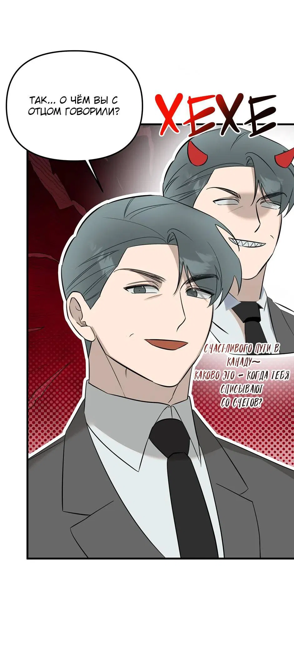 Манга Раздельный сбор мусора - в среду! - Глава 22 Страница 6