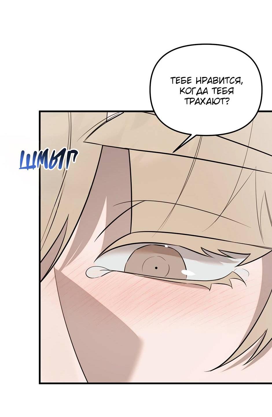 Манга Раздельный сбор мусора - в среду! - Глава 22 Страница 25