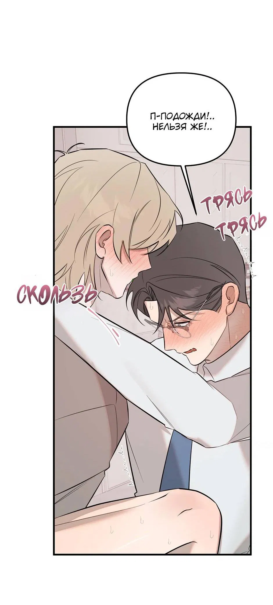 Манга Раздельный сбор мусора - в среду! - Глава 22 Страница 69