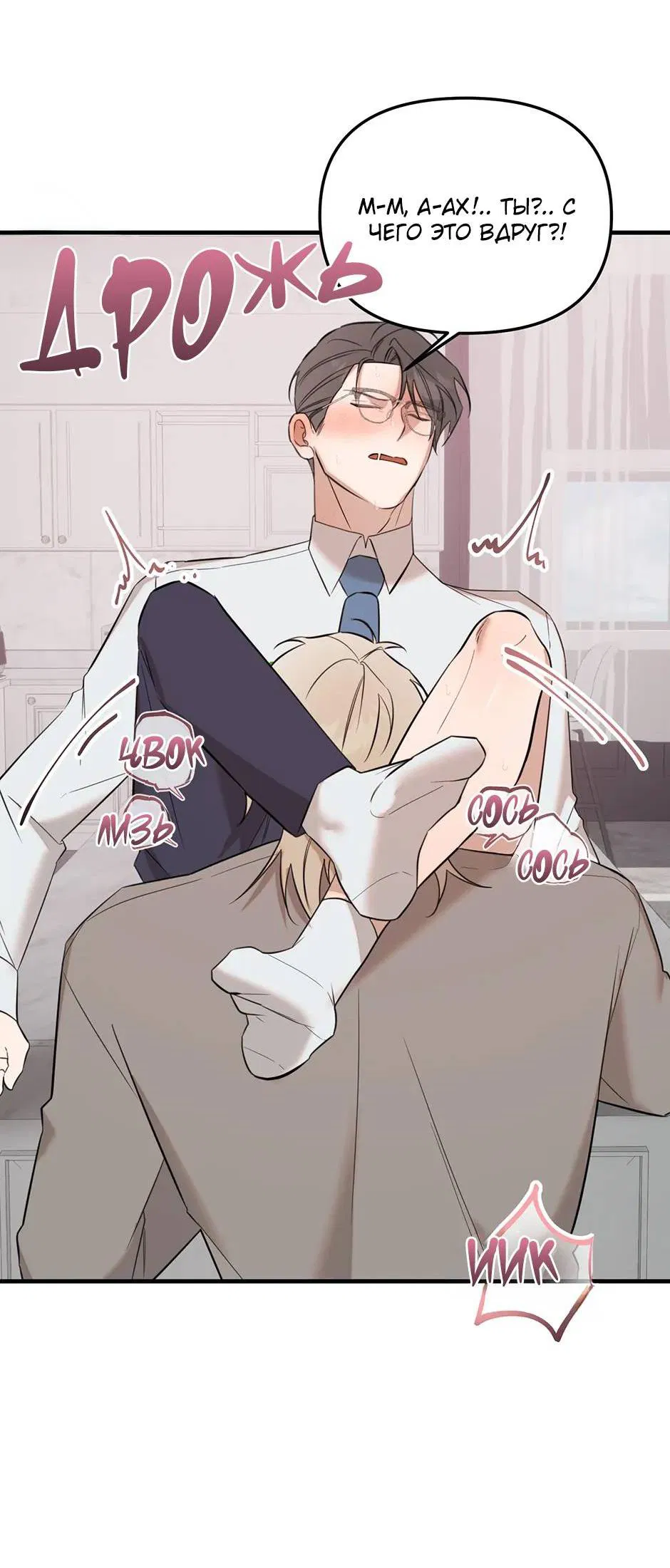 Манга Раздельный сбор мусора - в среду! - Глава 22 Страница 60