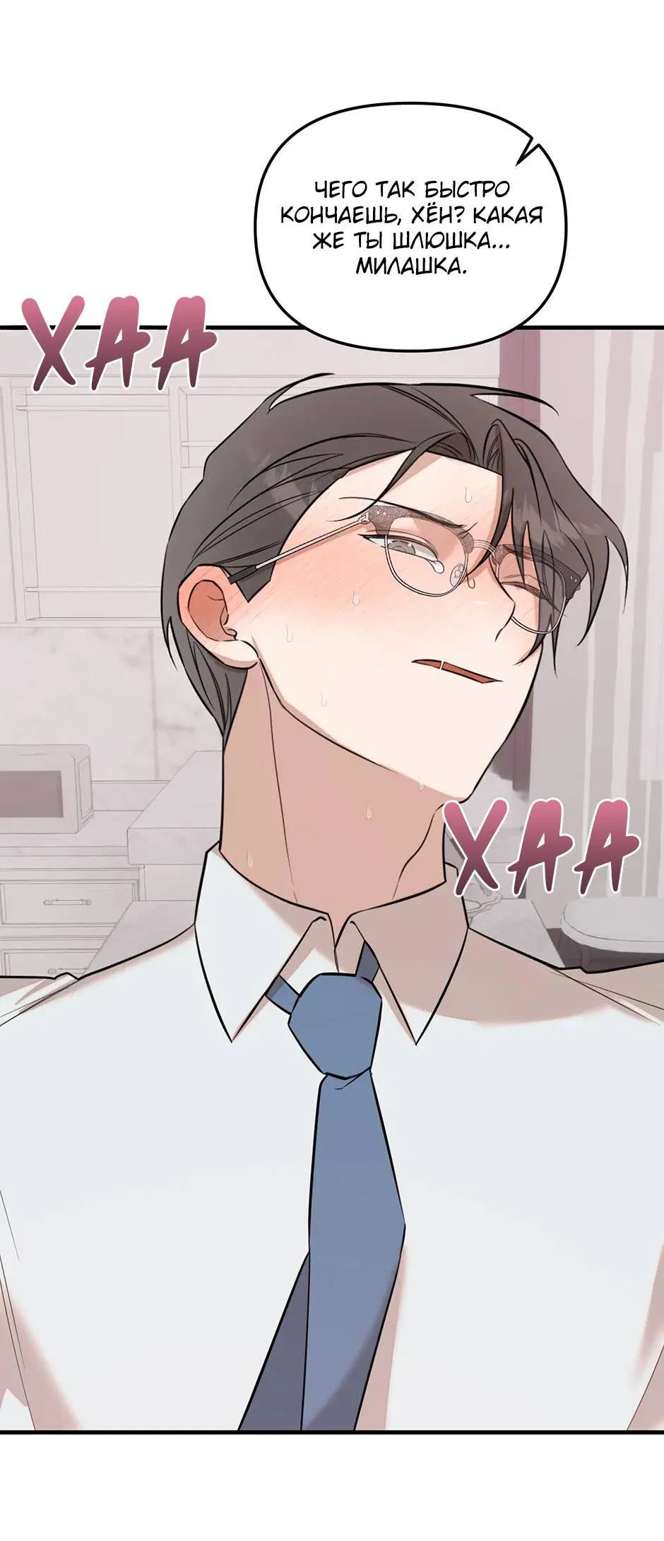 Манга Раздельный сбор мусора - в среду! - Глава 22 Страница 63