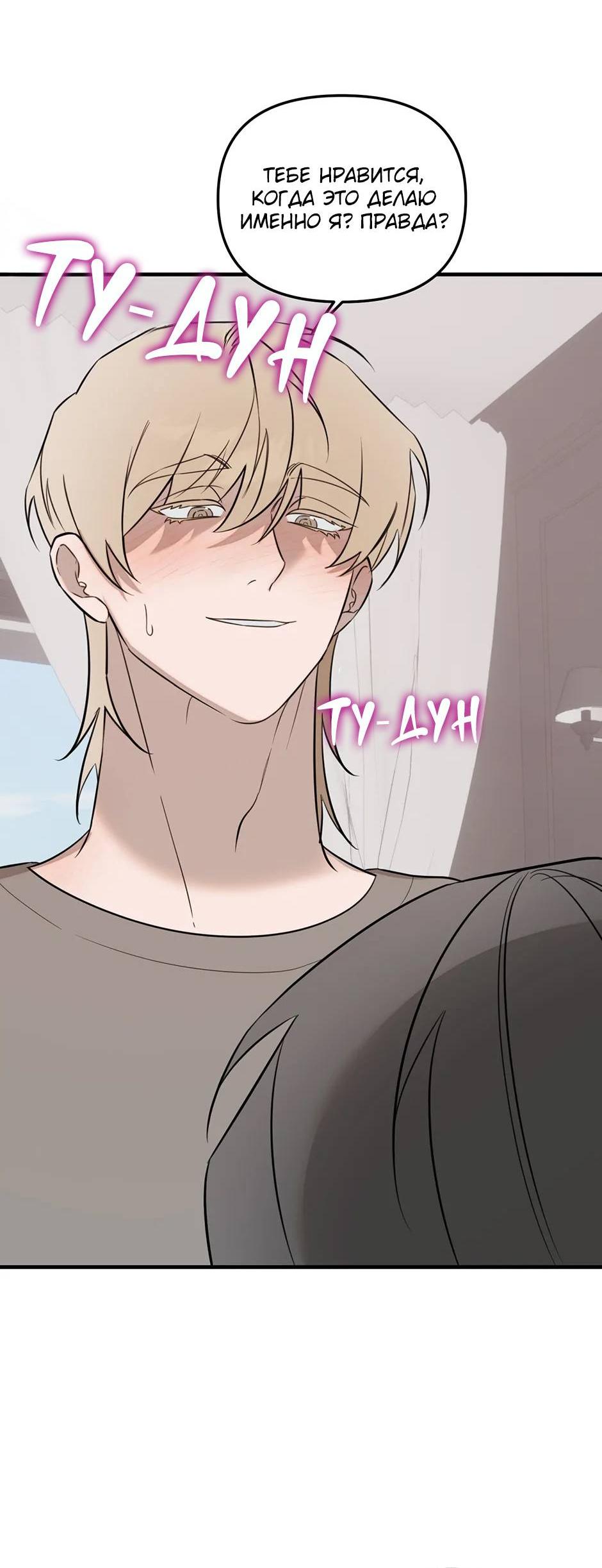 Манга Раздельный сбор мусора - в среду! - Глава 22 Страница 30