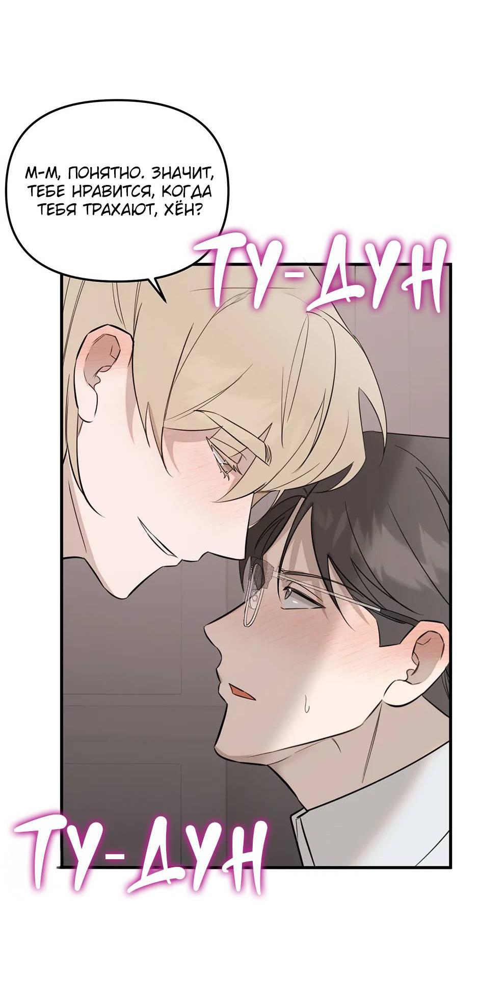 Манга Раздельный сбор мусора - в среду! - Глава 22 Страница 28