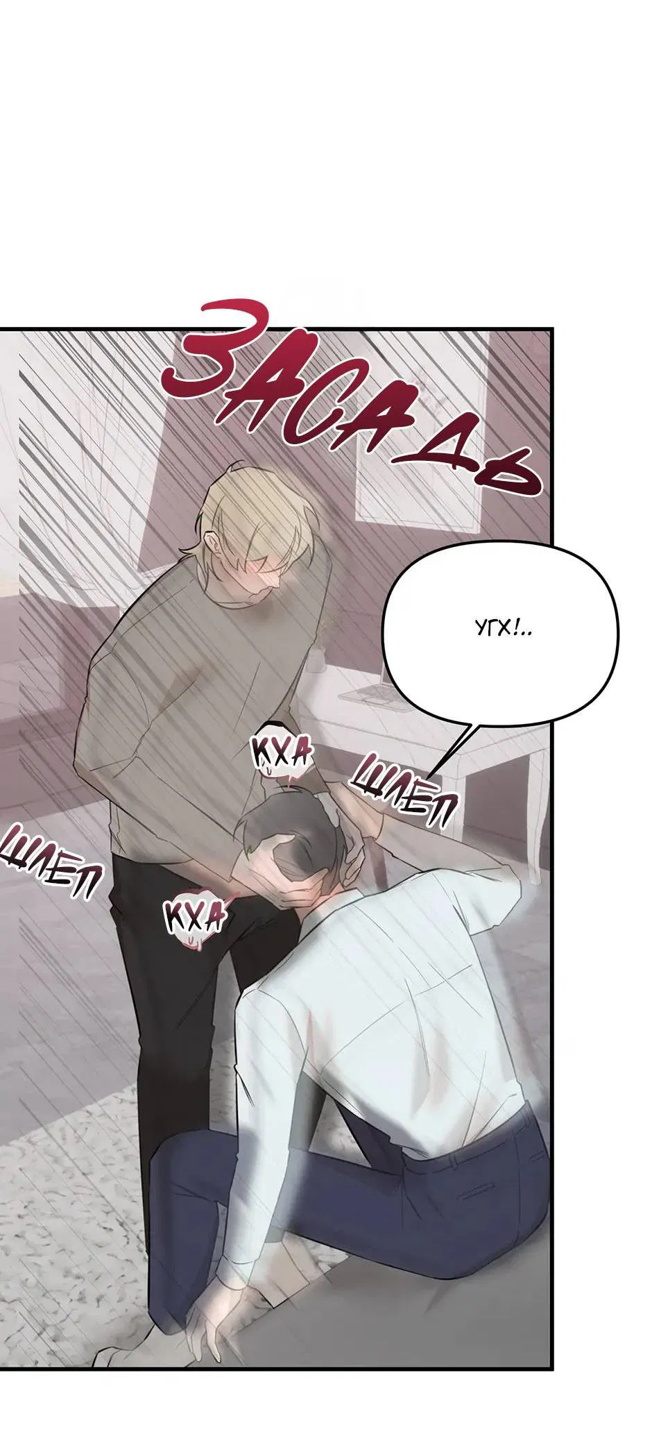 Манга Раздельный сбор мусора - в среду! - Глава 22 Страница 48